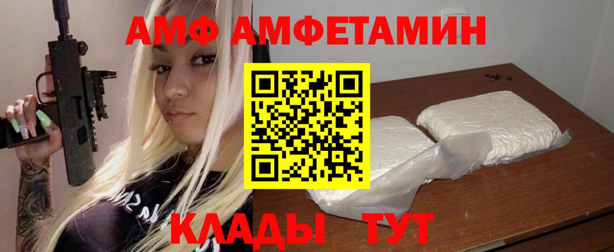 Тверь  Amphetamine Розовый  АМФЕТАМИН  АМФ  Вход с VPN 