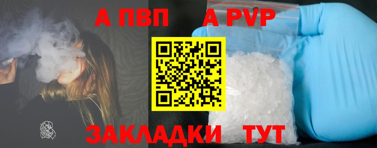 Alfa_PVP крисы CK Тверь