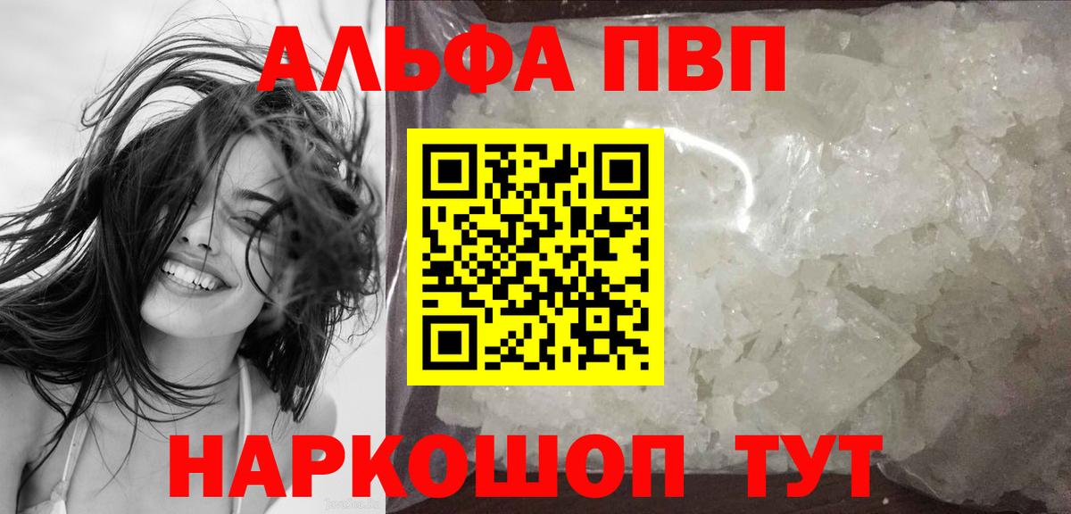 Тверь  Alpha PVP СК КРИС  A PVP мука  Вход с VPN  цены наркотик  Alpha-PVP VHQ  Alpha-PVP 