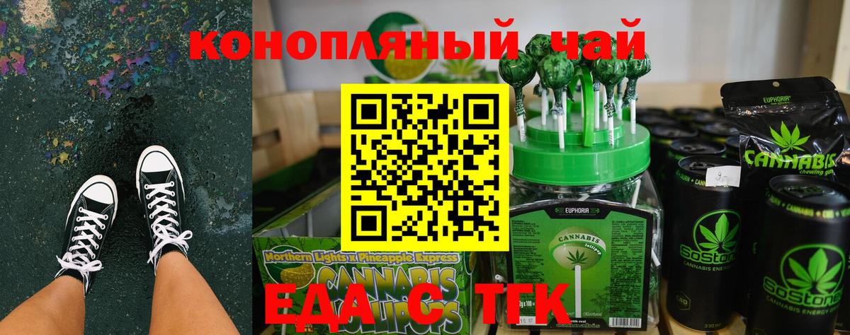 Печенье с ТГК марихуана Тверь