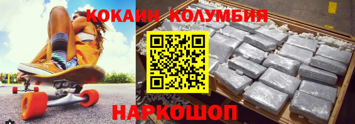 Cocaine Колумбийский Тверь