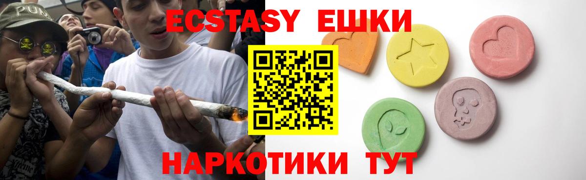 Экстази XTC Тверь