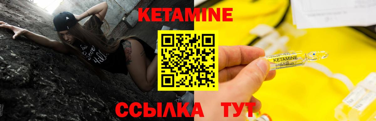 Кетамин VHQ Тверь