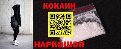 кокаин перу Можайск