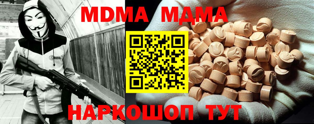 MDMA VHQ  МДМА  Вход с VPN  Тверь  МДМА crystal 