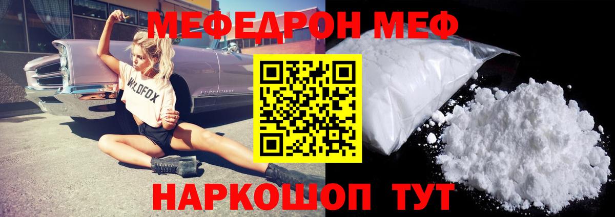 Мефедрон Тверь