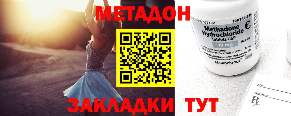 МЕТАДОН мёд  даркнет формула  Тверь  Вход с VPN  ОМГ ОМГ онион 