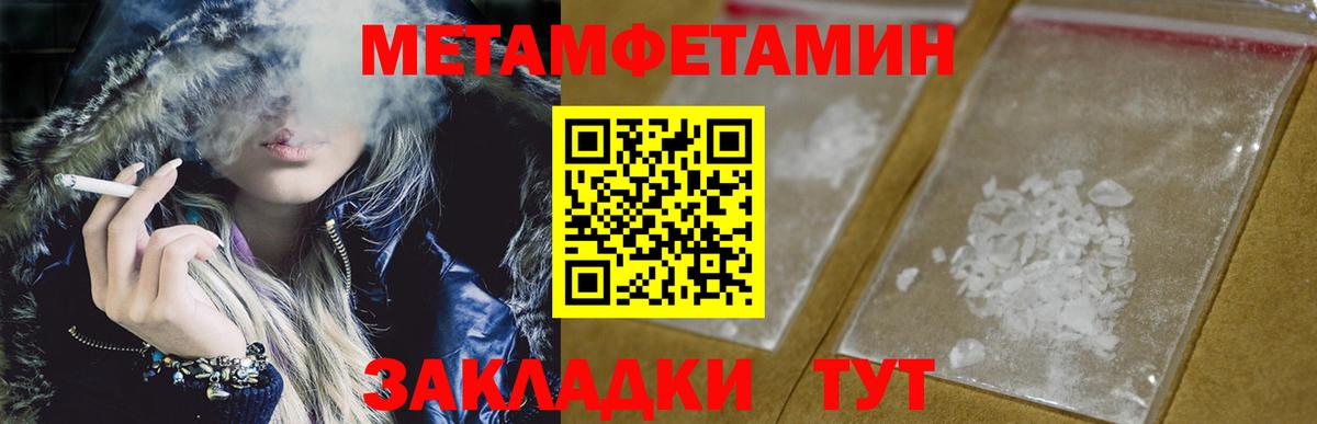 Первитин Декстрометамфетамин 99.9% Тверь