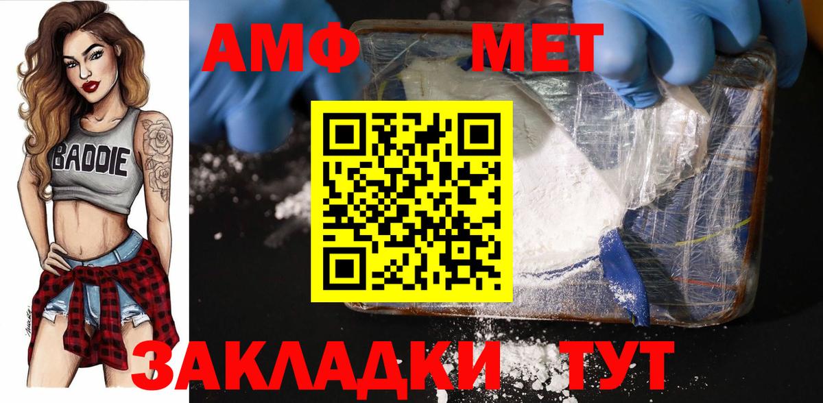 Метамфетамин пудра  Вход с VPN  Тверь  Метамфетамин пудра 