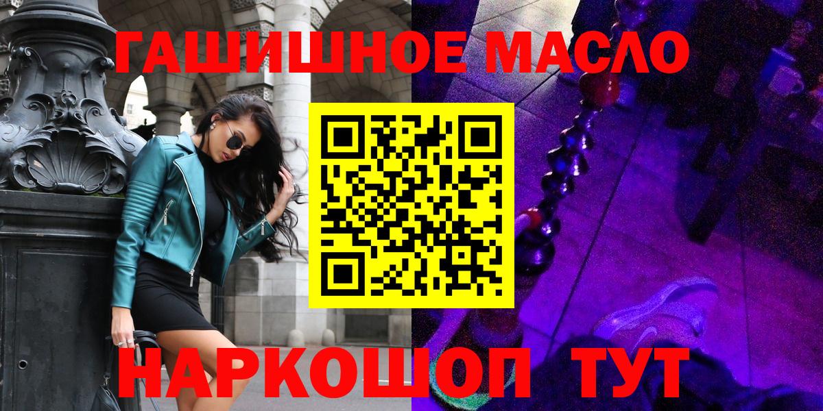 Дистиллят ТГК THC oil  Дистиллят ТГК вейп с тгк  Вход с VPN  Тверь 